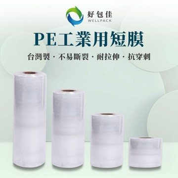 【好包佳】台灣製造 PE膠膜 短膜 保潔膜 嫁接膜 打包膜 皂膜 嫁接帶 保鮮膜 伸縮膜 肥皂膠膜 纏繞膜