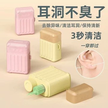 旅行箱耳洞清潔耳綫 耳洞清潔棒 防堵去異味 洗耳朵神器 耳棒 耳線 耳朵清潔 清耳洞線 耳洞清潔護理線 耳線 清理耳洞