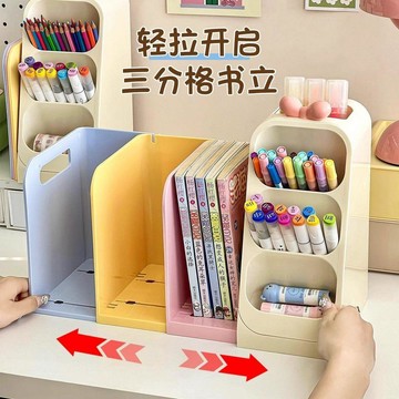 💖臺灣-熱賣💖桌面收納盒學生書本置物架可伸縮書立架辦公室書桌多功能文具筆筒06p7