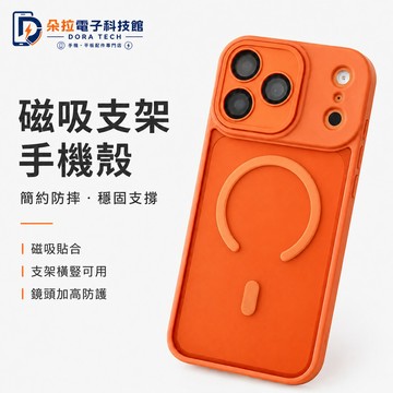 磨砂磁吸殼 防指紋 帶鏡頭膜 適用 iPhone 18 17 16 15 14 13 12 11 Pro max 手機殼