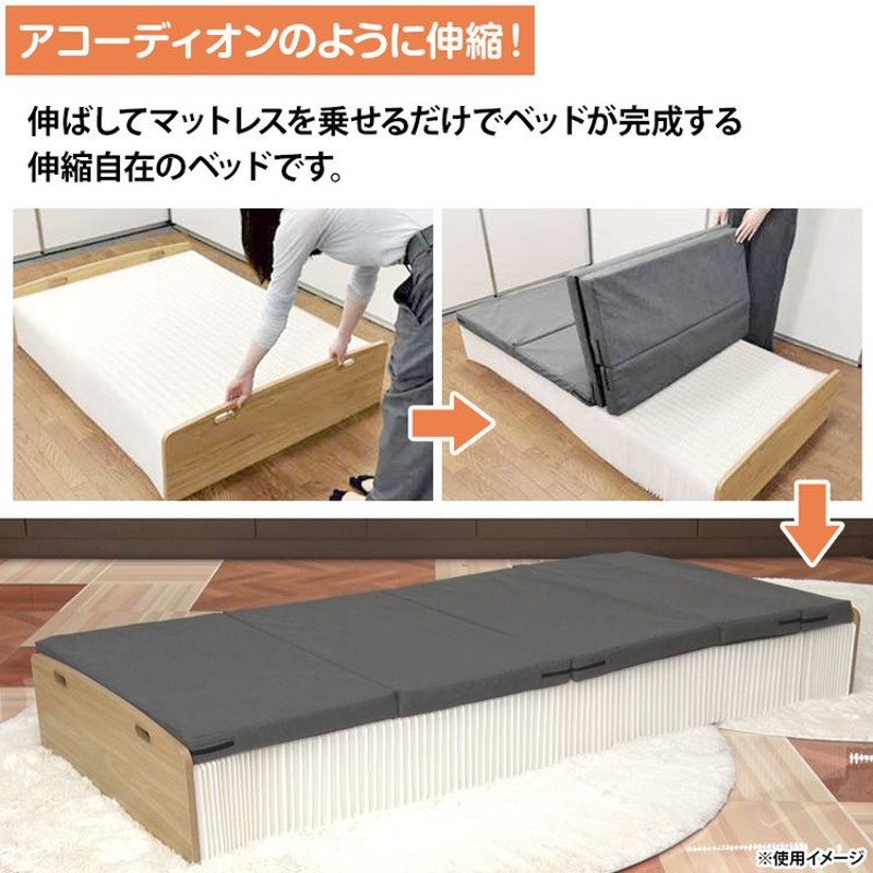 アコーディオンクラフトベッド 専用マットレス付き | LINEブランドカタログ