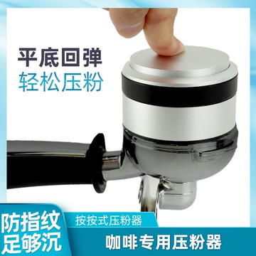 不銹鋼壓粉器按壓式意式咖啡機手柄填壓器實心壓粉錘子布粉器58MM