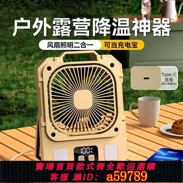 【廠家直銷 可打統編】復古戶外露營充電風扇usb充電便攜制冷空調釣魚小大風力降溫神器
