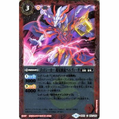 バトルスピリッツ 黒き超星使徒ブラックヴルム レア ダブルノヴァデッキｘ Bs Sd51 バトスピ メガデッキ 超星 星竜 スピリット 通販 Lineポイント最大get Lineショッピング