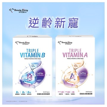 我的美麗日記~活能抗老保濕面膜 / 活能抗老緊緻面膜(5入) 款式可選