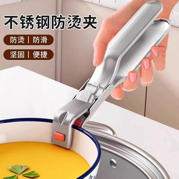 【臺灣出貨】🔥防燙夾碗神器廚房用多功能防燙夾硅膠防滑碗夾不鏽鋼蒸鍋提盤神器
