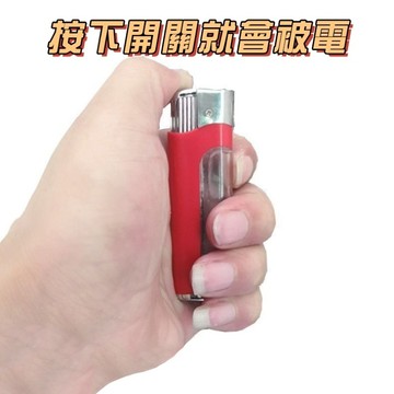 【廢物專賣店】電人打火機 整人打火機 觸電打火機 整人玩具 假打火機 生日禮物 送禮 交換禮物 上課無聊玩具