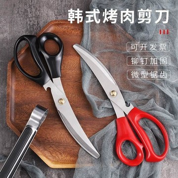 💛臺灣有貨🚀🚀💛免運💛可開發票💛不鏽鋼彎刃烤肉剪刀韓式牛排燒烤火鍋輔食鋒利家用餐廳廚房剪子