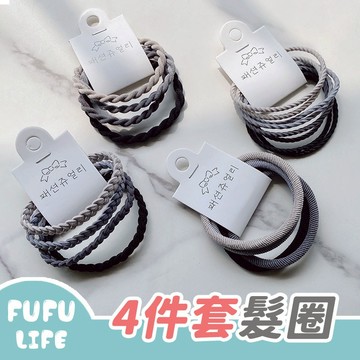 [台灣現貨]「2件50」4件套髮圈 簡約 基礎 冷淡風 螺紋 辮子 髮飾 飾品