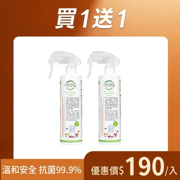 【買一送一】HH護幼安超次氯除菌液(150PPM)350ML