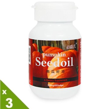 草本之家-南瓜籽油3瓶