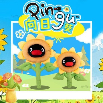 限量熱賣中✨超高回購不踩雷 Pingu系列向日葵毛絨公仔周邊玩偶抱枕送女友紀念生日禮物 送禮物 交換禮物