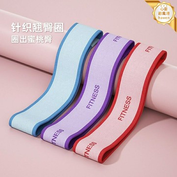 【蜜桃臀塑形】彈力圈 瑜伽圈 阻力帶 拉力帶 健身圈 彈力帶 針織防滑 高彈力 深蹲提臀 翹臀訓練 居家健身必備