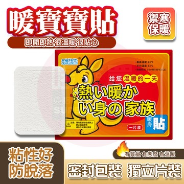 隔日🚚 暖手寶 貼式暖暖包 穿戴式暖手寶 暖手貼 熱敷貼 暖足貼 暖暖寶 腳底暖暖包 天冷保暖 老人保暖 可拆賣獨立包裝