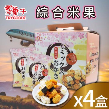 【翠菓子】航空米果綜合禮盒x4盒(600g)