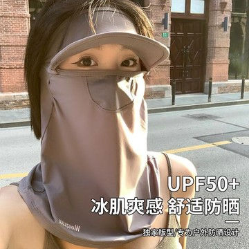 免運🌞冰絲防曬麵罩護頸一體女夏季透氣騎車帶帽簷防紫外綫防曬口罩麵紗 冰絲防曬帽子多功能防曬帽 登山帽 遮臉護頸帽防曬面罩