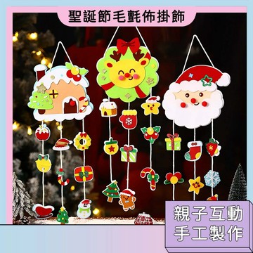 秒殺特價 聖誕節掛件DIY 親子手作 節慶佈置 聖誕節禮物 聖誕裝飾吊飾  聖誕雪人 手作 DIY創意  節日裝飾品