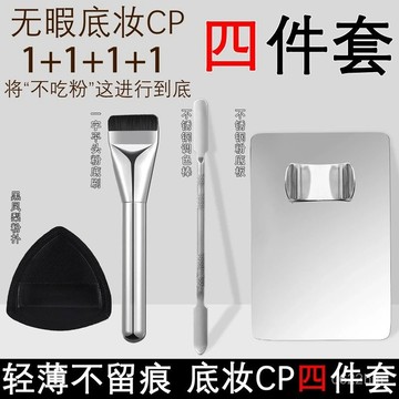 🛫隔日到貨🛬化妝調色四組套 戒指調色盤 化妝調色盤 粉底調色闆-調色棒-一字粉底刷-黑粉撲 化妝調色 彩妝調色 不鏽鋼調