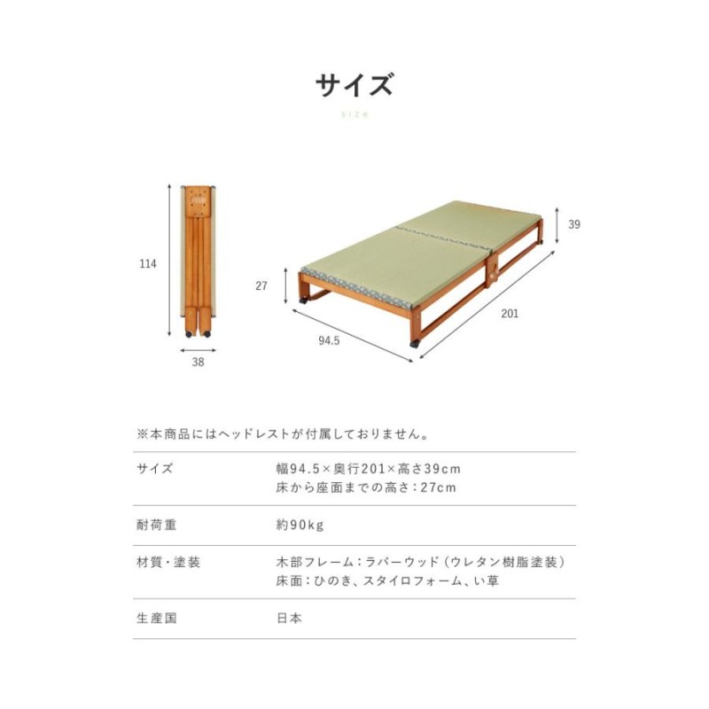 ヘッドボードなし 中居木工 日本製 折りたたみ 畳 ベッド ひのき ロー