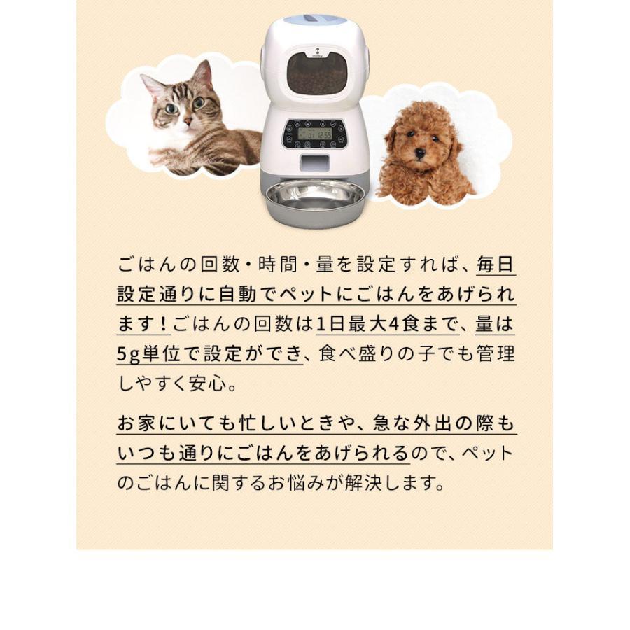 WOPET ペット自動給餌器 猫 餌やり器 中小型犬用 タイマー機能 録音可 5L容量 2WAY給電 手動給餌 自動餌やり機 操作簡単 お手