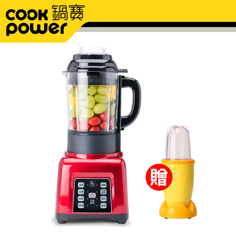 【CookPower 鍋寶】全營養自動調理機+蔬果隨行研磨機(優惠組)
