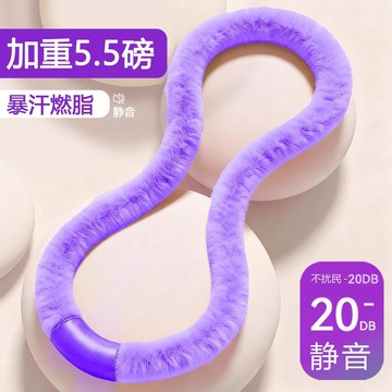 【哆哆購】台灣出貨 呼啦圈 軟呼啦圈 核心訓練 居家健身 5.5磅仿兔絨呼啦圈軟體彈簧呼啦圈軟呼啦圈不傷腰靜音呼啦圈減脂