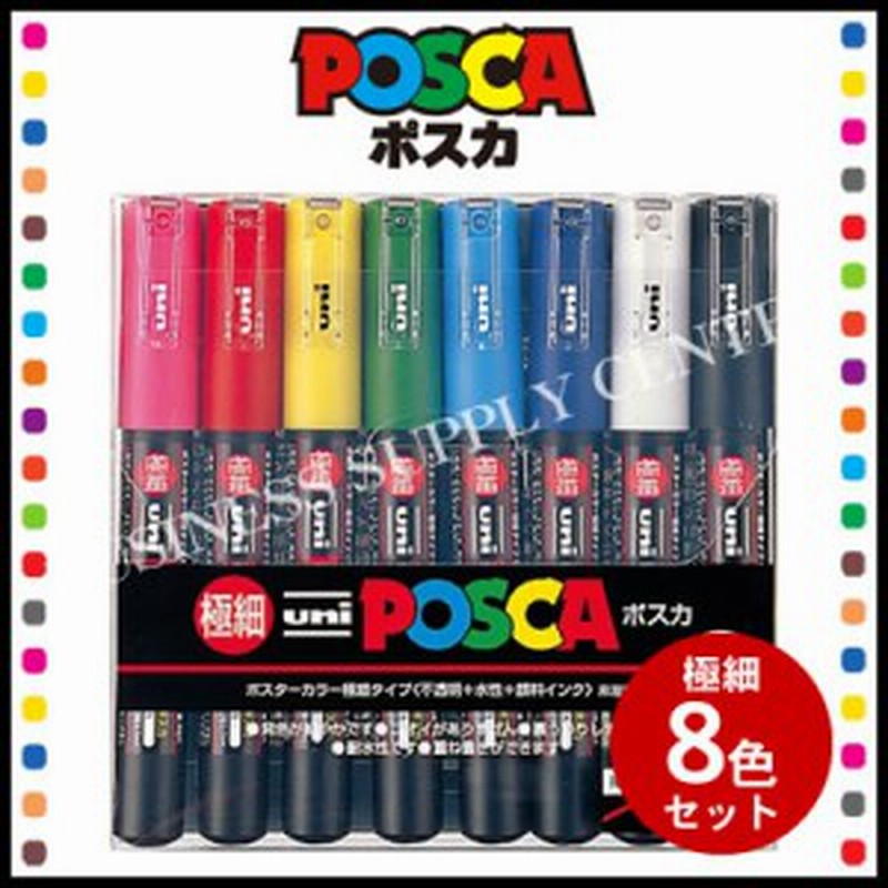 三菱鉛筆 Posca ポスカ 極細 8色セット Pc 1m8c 通販 Lineポイント最大1 0 Get Lineショッピング