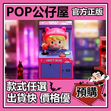 POP【全新🔥正版】小甜豆 秋葉原 系列 盲盒 盲抽 POPMART 泡泡瑪特 盒玩 公仔 禮物 手辦 應援宅男