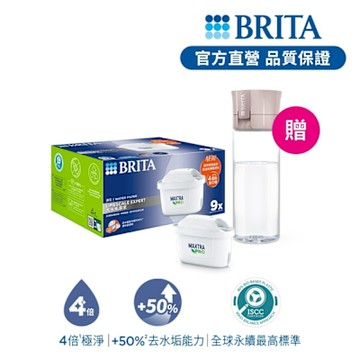【BRITA官方】MAXTRA PRO濾芯 去水垢專家 9入 贈限定色隨身濾水瓶(乾燥玫瑰 含濾芯片x2)