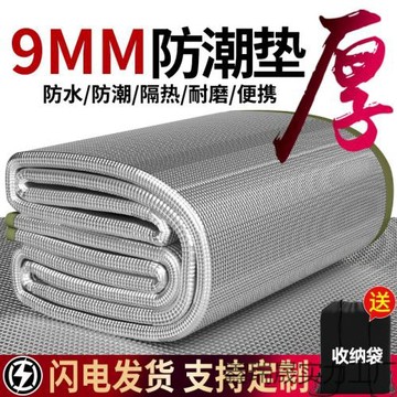 工地睡覺神器直接睡地上墊防潮建筑工午休午睡專用墊加厚鋁箔戶外