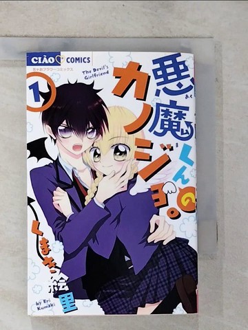 【書寶二手書T5／漫畫書_BP6】?魔???????。(1)_日文_????里