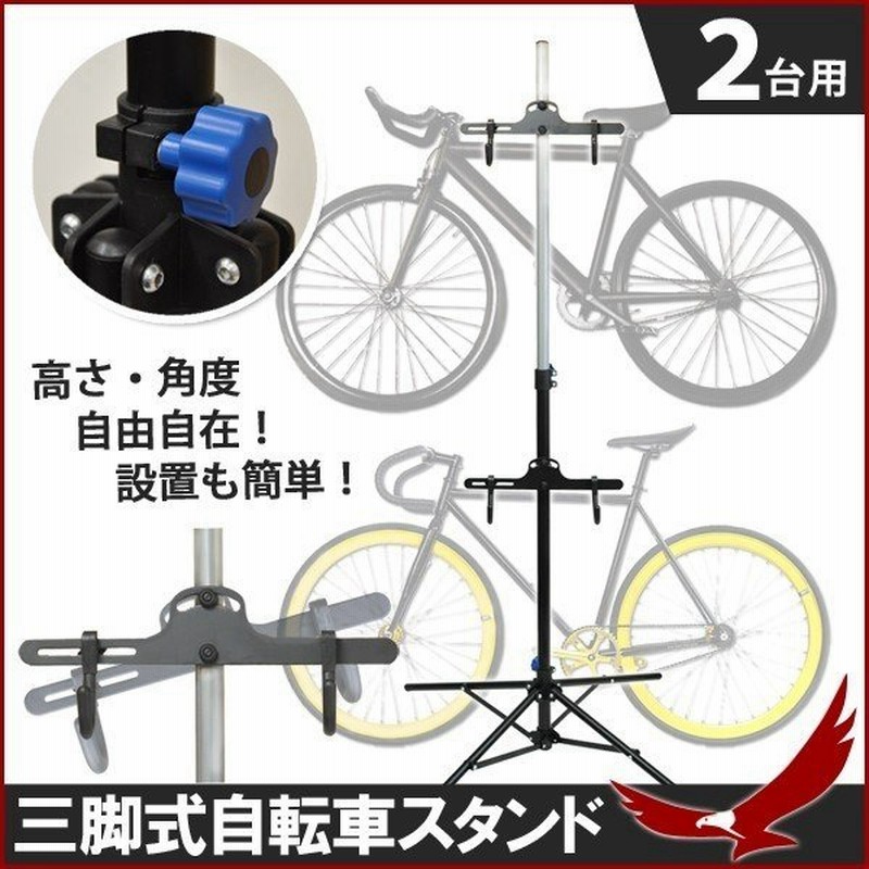 自転車スタンド 2台用 倒れない 屋外 玄関 2台 室内 三脚式 屋内 省スペース 自転車ラック フック式 自転車 サイクル 掛ける スタンド ラック ロードバイク 通販 Lineポイント最大0 5 Get Lineショッピング