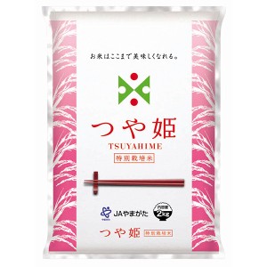 米 コメ こめ 山形産 つや姫 2kg 米 コメ こめ