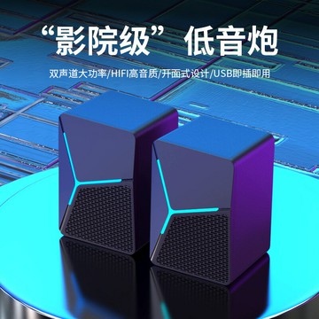 電腦音響臺式筆記本家用有線藍牙小音箱桌面USB迷你喇叭重低音炮【Snowbelle優選】