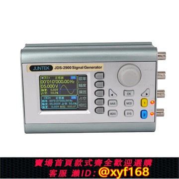 {可打統編 保固一年}雙通道信號發生器信號源 脈沖頻率計 全數控任意波形 方波正弦波