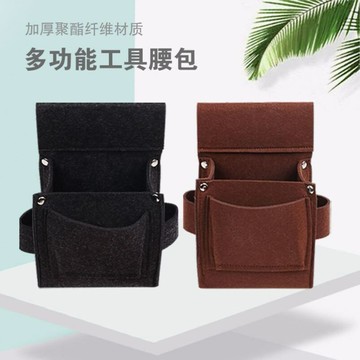 釘兜腰包男多功能工具包電工木工建筑工裝修工釘子毛氈收納包耐磨