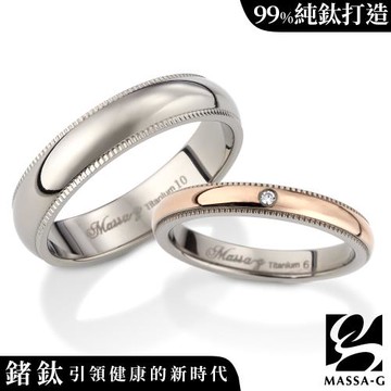 MASSA-G DECO系列 真愛光年-宇宙恆星 鈦金對戒
