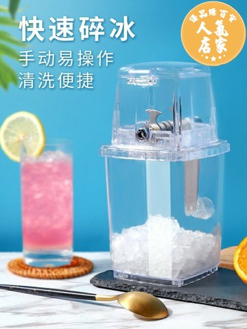 碎冰機 刨冰機 冰沙機 手搖刨冰機家用小型沙冰機商用刨冰神器顆粒冰沙雹冰機手動碎冰機