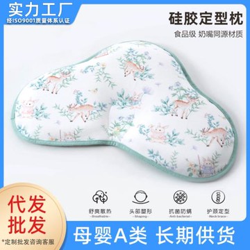 嬰兒定型枕新生糾正頭型矯正寶寶防偏頭0到6個月一3硅膠枕食品級