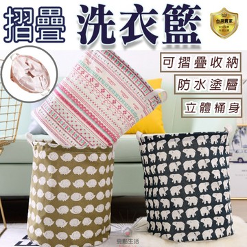 洗衣籃 籃 袋 摺疊 ZAKKA 收納籃 玩具籃 收納筐 收納框 收納籃 折疊收納玩具籃 玩具籃