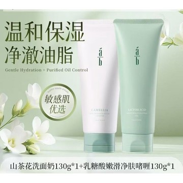 【巨控油】ab山茶花洗面奶 控油氨基酸潔面乳 油皮保溼潔面膏 不緊繃溫和潔面乳 潔面啫喱