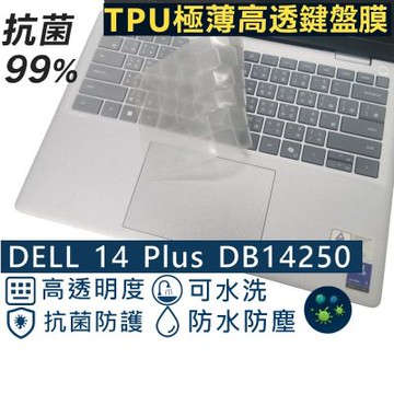 Ezstick DELL 14 Plus DB14250 P179G 系列適用 奈米銀抗菌 TPU 鍵盤膜