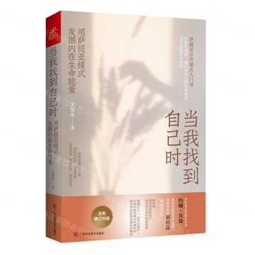 當我找到自己時丨天龍圖書簡體字專賣店丨9787555119463 (tl2517_廣西書展)