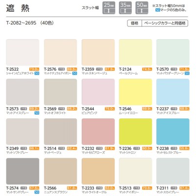 タチカワブラインド 業務用ブラインド グラデーションブラインドモノ