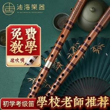 獨家🔥竹笛 笛子 苦竹笛 吹奏樂器 笛子樂器 民族樂器 笛子初學入門竹笛少年兒童學生精製專業演奏高級古風苦竹橫笛樂器