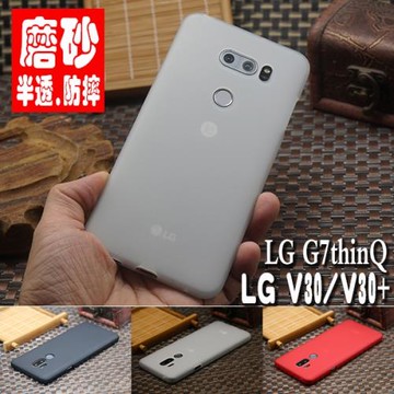 LG V30磨砂手機殼V40thinQ全包手機套G7thinQ軟套透明硅膠G7+外殼