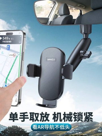 🚀桃園出貨🚀 後視鏡手機車載支架新款汽車上AR導航支撐防抖防震貨車內專用支架