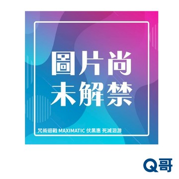 BANPRESTO 萬普 咒術迴戰 MAXIMATIC 伏黑惠 死滅洄游 咒術 BP 公仔 景品 模型 人偶 Q哥