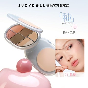 【釉❗美了】Judydoll橘朵 面部多功能盤 腮红+眼影+高光+修容 一盤搞定 旅游必備 啞光大地色 面部提亮