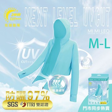 MiMiLeo台灣製透氣防曬外套-薄荷綠M-L